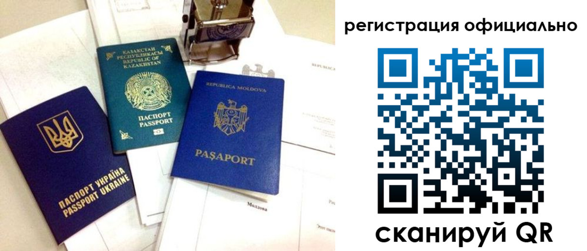 временная регистрация купить в Константиновске
