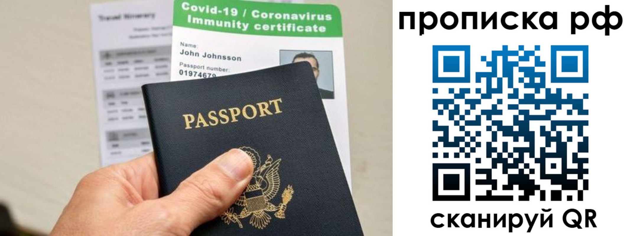 временная регистрация для школы в Константиновске
