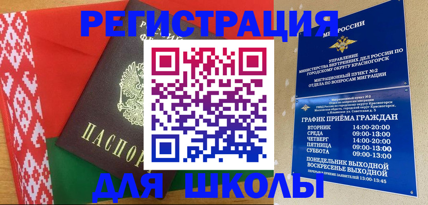 прописка от собственника в Константиновске