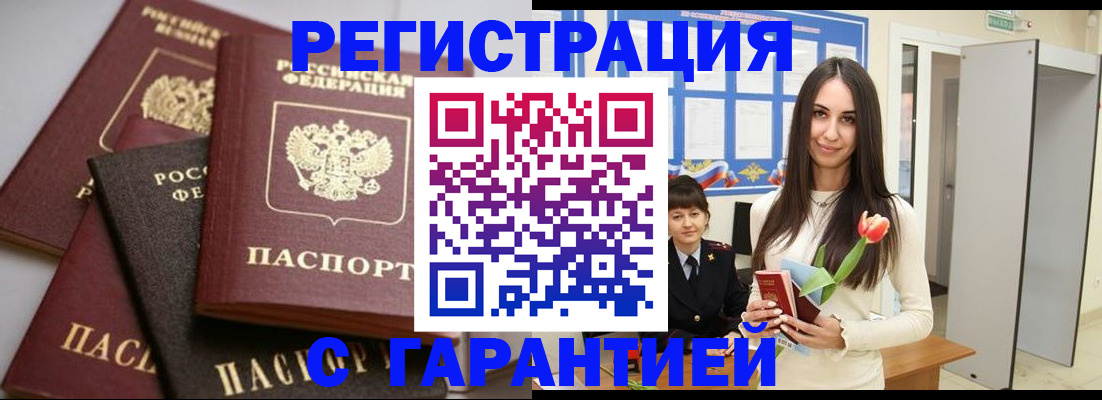 временная регистрация госуслуги в Константиновске