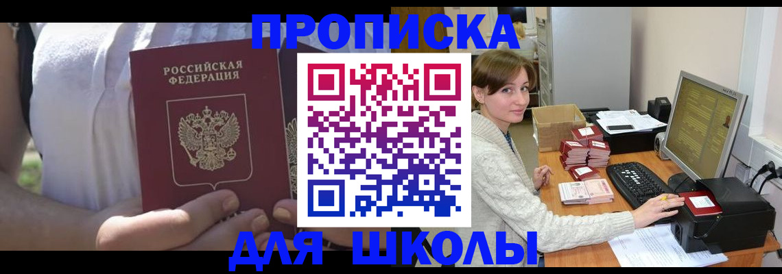 миграционный учет в Константиновске