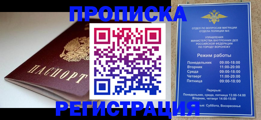 найти адрес прописки в Константиновске